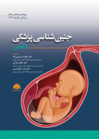 کتاب جنین شناسی پزشکی لانگمن 2024